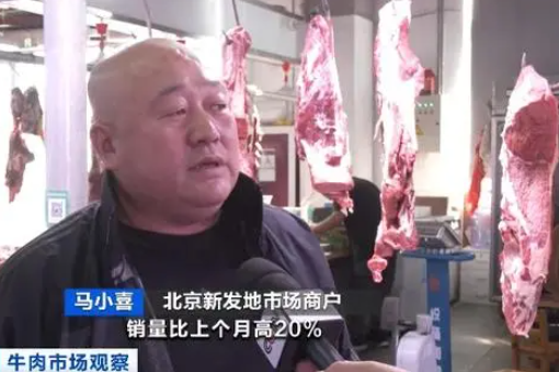 牛肉价格怎么不牛了 为什么跌这么多？